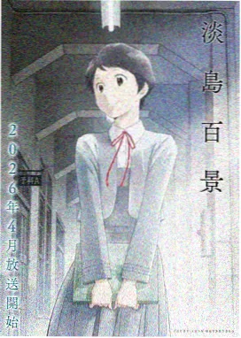 王者荣耀女英雄漫画公孙离纸伞封面